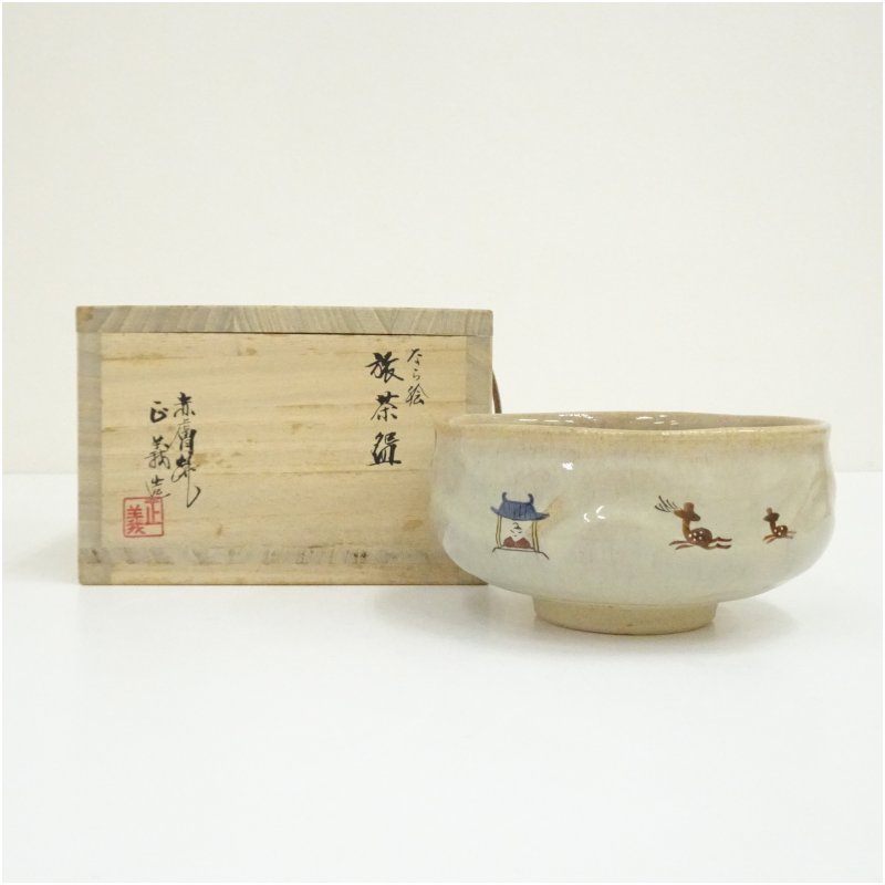 楽天市場】赤膚焼（抹茶茶碗｜茶道具・湯呑・急須）：コーヒー・お茶