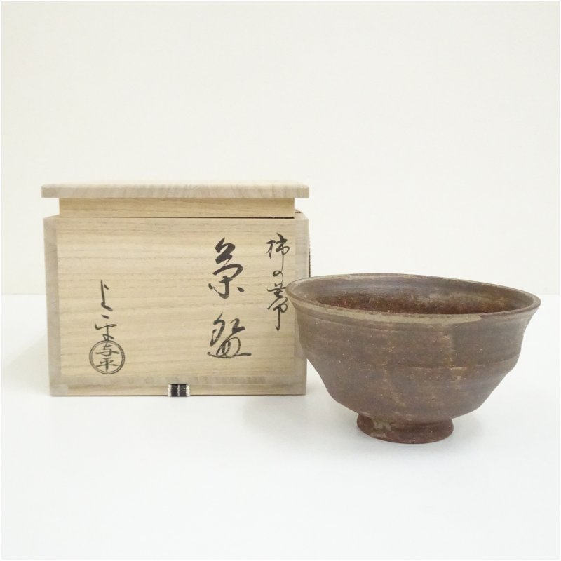 楽天市場】中村与平 抹茶茶碗の通販