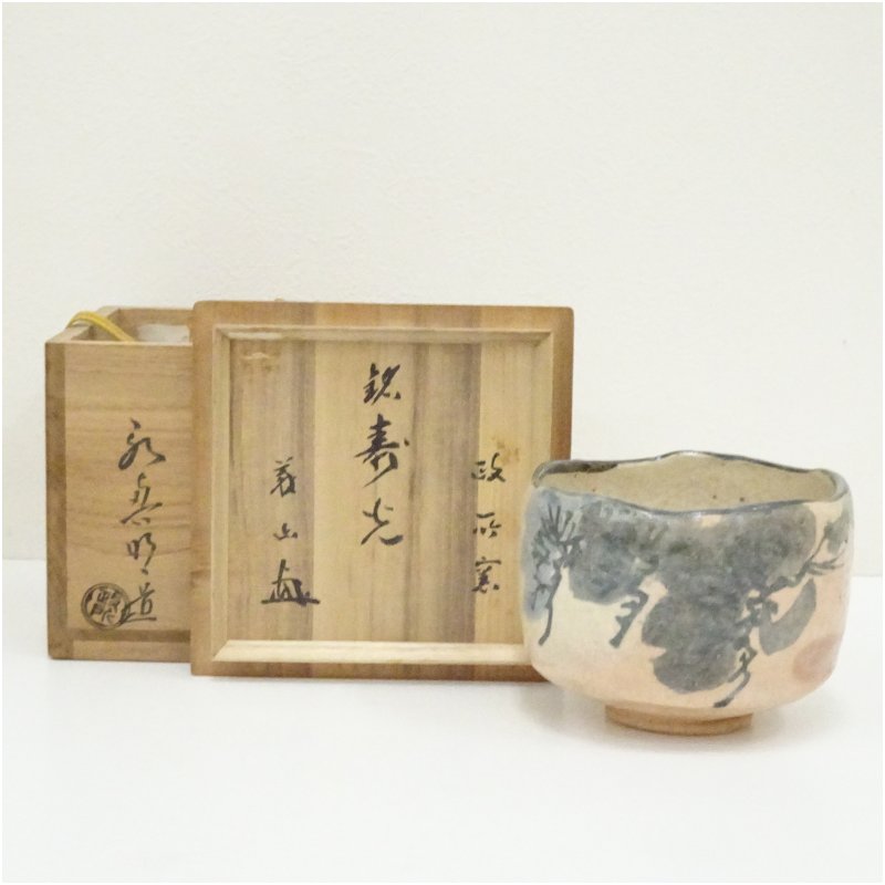楽天市場】大徳寺 茶碗の通販