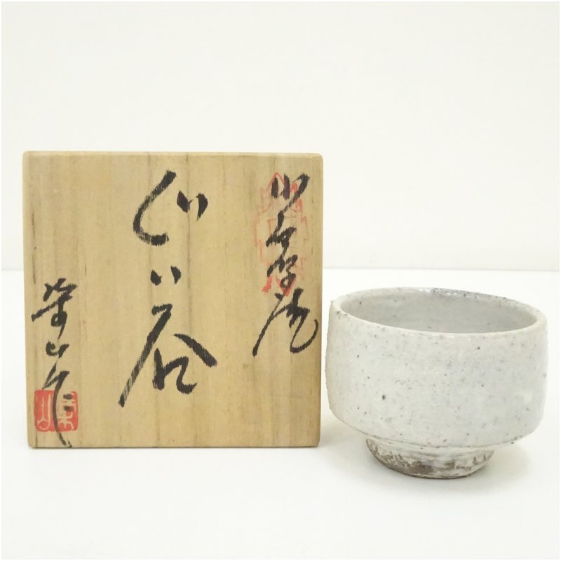 【中古】【陶芸・陶器】小石原焼　梶原梁山造　ぐい呑 ぐい呑み ぐい飲み おしゃれ かわいい 器 酒器 骨董 食器 ディスプレイ インテリア お酒 居酒屋