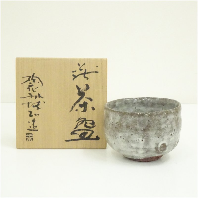 楽天市場】047（抹茶茶碗｜茶道具・湯呑・急須）：コーヒー・お茶用品