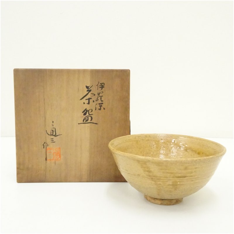 【中古】【茶道具】京焼　市川通三造　伊羅保茶碗（共箱） 茶道 抹茶 おしゃれ 抹...