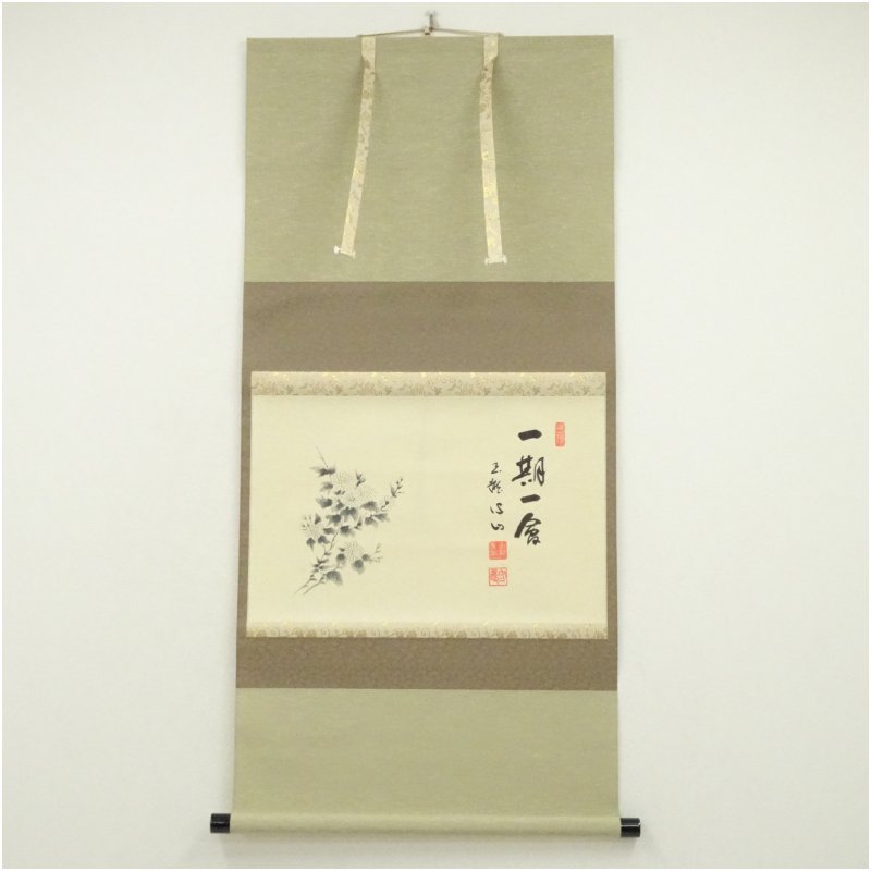 掛軸 書 \