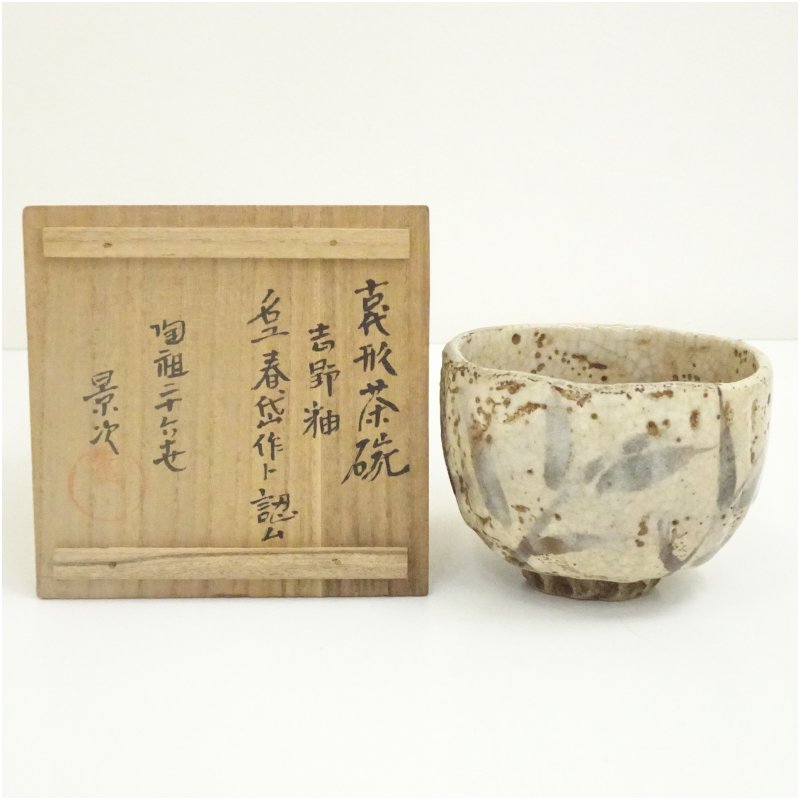 楽天市場】桂窯（抹茶茶碗｜茶道具・湯呑・急須）：コーヒー・お茶用品