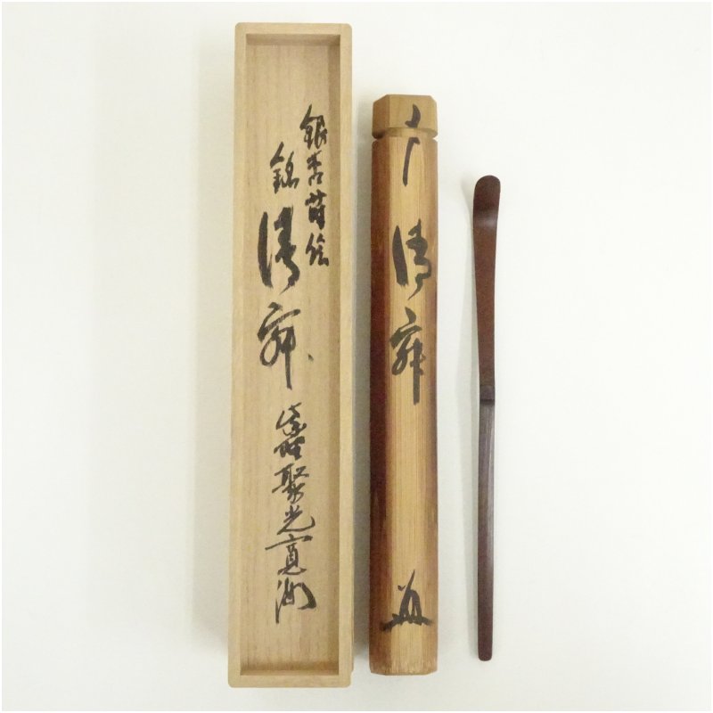 【中古】【茶道具】銀杏蒔絵竹茶杓（銘：清寂）（大徳寺　小野澤寛海書付）（共箱） 茶道 茶道具 おしゃれ 抹茶 茶しゃく 茶匙 茶さじ 茶器 道具 骨董 お茶 茶会 茶の湯 茶席