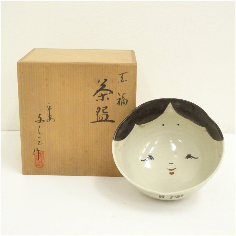 楽天市場】浅見与し三 茶碗の通販