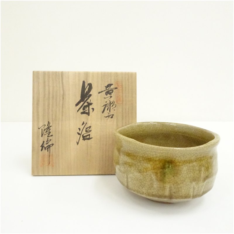 楽天市場】黄瀬戸 茶碗の通販