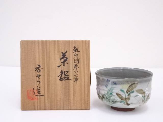 【茶道具】京焼　香せつ造　乾山写春の七草茶碗【送料無料】