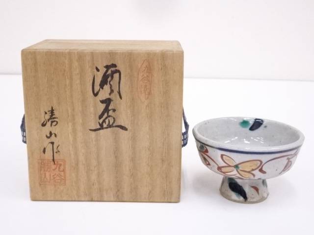 【スーパーSALE55%オフ】【陶芸・陶器】九谷焼　寺田勝山造　色絵酒盃【送料無料】[中古 酒器 おしゃれ さかずき お酒 日本酒 料理 旅館 インテリア 骨董 和食器 料亭 居酒屋 来客]