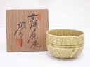 【中古】【茶道具】河村碩山造 黄瀬戸茶碗【送料無料】茶道 抹茶 おしゃれ 抹茶茶碗 抹茶碗 和食器 レトロ 茶器 骨董 茶わん 茶会 茶の湯 5月 春