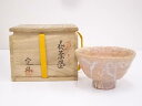 【中古】【ゴールデンウィークセール65%オフ】【茶道具】萩焼 中野霓林造 茶碗【送料無料】茶道 抹茶 おしゃれ 抹茶茶碗 抹茶碗 和食器 レトロ 茶器 骨董 茶...