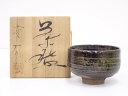 【中古】【ゴールデンウィークセール65%オフ】【茶道具】丹波焼 市野省三造 茶碗【送料無料】茶道 抹茶 おしゃれ 抹茶茶碗 抹茶碗 和食器 レトロ 茶器 骨董 ...