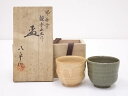 【中古】【ゴールデンウィークセール65%オフ】【陶芸・陶器】新谷八平造 盃一対【送料無料】酒器 おしゃれ さかずき お酒 日本酒 料理 旅館 インテリア 骨董 ...