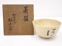 【中古】【茶道具】打出焼 砂山造 茶碗【送料無料】茶道 抹茶 おしゃれ 抹茶茶碗 抹茶碗 和食器 レトロ 茶器 骨董 茶わん 茶会 茶の湯 jtot