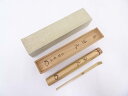 【中古】【茶道具】竹茶杓(銘:漁火)(前大徳 松長剛山書付有)【送料無料】茶道 茶道具 おしゃれ 抹茶 茶しゃく 茶匙 茶さじ 茶器 道具 骨董 お茶 茶会 茶...