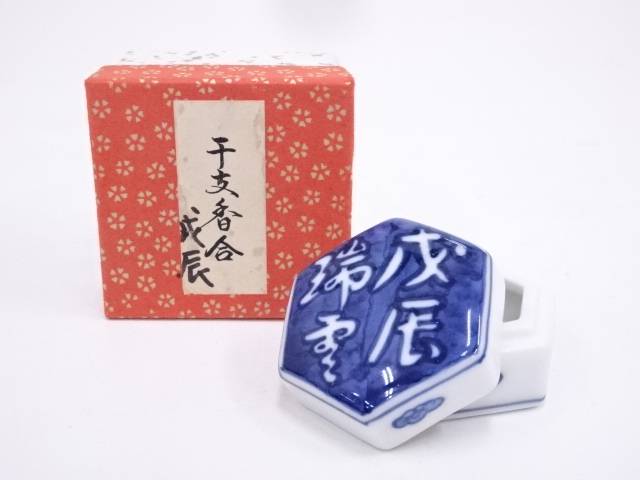 【中古】【華道】京焼　和峰造　染付六角香合【送料無料】[中古 茶道具 茶道 香道 香道具 おしゃれ かわいい アンティーク インテリア 骨董 茶器 お香入れ]