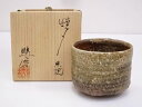 【中古】【茶道具】青木鵬磨造 焼〆茶碗【送料無料】茶道 抹茶 おしゃれ 抹茶茶碗 抹茶碗 和食器 レトロ 茶器 骨董 茶わん 茶会 茶の湯