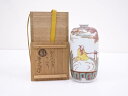 【中古】【華道】千家十職永楽善五郎(十五代正全)造 赤絵一輪生 【送料無料】一輪挿し 一輪生け 花瓶 花器 おしゃれ アンティーク レトロ インテリア 華道 茶...