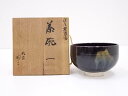 【中古】【ゴールデンウィークセール65%オフ】【茶道具】九谷焼 昭三造 深厚窯変釉茶碗【送料無料】茶道 抹茶 おしゃれ 抹茶茶碗 抹茶碗 和食器 レトロ 茶器 ...