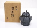 【中古】【タイムセール60%オフ】【金属】作家物 鋳銅有蓋物【送料無料】和食器 おしゃれ 料理 和食 器 懐石 食器 茶道具 蓋つき ふたもの 骨董 料亭 居酒...