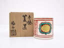 【中古】【ゴールデンウィークセール65%オフ】【茶道具】萬古焼 加賀瑞山造 赤絵蓋置【送料無料】蓋置き 茶道 道具 茶道具 おしゃれ ふたおき 茶器 抹茶 骨董...