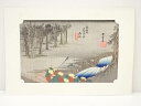 【中古】【書画】安藤広重　東海道五十三次　土山　手摺浮世絵木版画【送料無料】[中古 絵画 書 おしゃれ 木製 アート 芸術 年中掛け インテリア 床の間 リビング 玄関 寝室 和室 洋室]