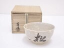 【中古】【ゴールデンウィークセール65%オフ】【茶道具】京焼 中村秋峰造 御本手文字茶碗【送料無料】茶道 抹茶 おしゃれ 抹茶茶碗 抹茶碗 和食器 レトロ 茶器...