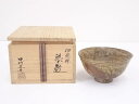 【中古】【ゴールデンウィークセール65%オフ】【茶道具】中村正彦造 伊羅保茶碗【送料無料】茶道 抹茶 おしゃれ 抹茶茶碗 抹茶碗 和食器 レトロ 茶器 骨董 茶...