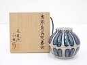 【中古】【香道】松原正典造 古染菊文兜香合【送料無料】茶道具 茶道 香道 香道具 おしゃれ かわいい アンティーク インテリア 骨董 茶器 お香入れ 5月 春