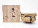 【中古】【茶道具】京焼 小川欣二造 伊羅保茶碗【送料無料】茶道 抹茶 おしゃれ 抹茶茶碗 抹茶碗 和食器 レトロ 茶器 骨董 茶わん 茶会 茶の湯 1月 10月 秋 冬