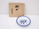【中古】【陶芸・陶器】京焼 松本為佐視造 染付卯文飾皿【送料無料】飾り皿 おしゃれ 皿 飾る アンティーク インテリア 骨董 ディスプレイ レトロ オブジェ