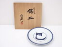 【中古】【ゴールデンウィークセール10%オフ】【陶芸・陶器】京焼 松本為佐視造 染付巳文飾皿【送料無料】飾り皿 おしゃれ 皿 飾る アンティーク インテリア 骨...