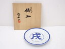 【中古】【陶芸・陶器】京焼 松本為佐視造 染付戌文飾皿【送料無料】飾り皿 おしゃれ 皿 飾る アンティーク インテリア 骨董 ディスプレイ レトロ オブジェ