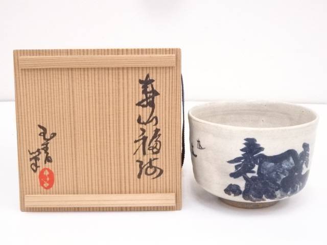 【お花見セール60%オフ！】【茶道具】京焼　森岡嘉祥造　御題茶碗【送料無料】[和食器/抹茶碗/抹茶茶碗/茶道/茶器/茶道具/骨董/御茶]