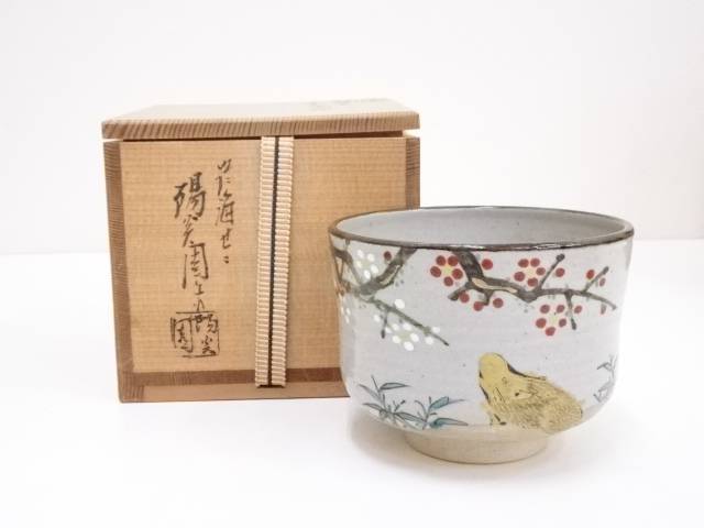 【中古】【タイムセール50%オフ】【茶道具】膳所焼　岩崎新定造　金彩色絵干支亥茶碗【送料無料】[中古 茶道 抹茶 茶道具 おしゃれ 抹茶茶碗 抹茶碗 和食器 レトロ 茶器 茶わん 骨董 茶会 茶の湯 睦月 1月 冬]