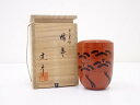 【中古】【ゴールデンウィークセール65%オフ】【茶道具】直彦造 玄々斎好曙棗【送料無料】茶道 茶道具 おしゃれ 茶器 なつめ 茶入 薄茶器 薄茶 薄器 お茶 茶...