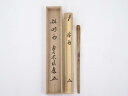 【中古】【ゴールデンウィークセール65%オフ】【茶道具】宝林寺古竹茶杓(銘:時雨)(前大徳 福本積應書付)【送料無料】茶道 茶道具 おしゃれ 抹茶 茶しゃく 茶...