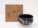 【中古】【ゴールデンウィークセール65%オフ】【茶道具】杉浦芳樹造 御題茶碗【送料無料】茶道 抹茶 おしゃれ 抹茶茶碗 抹茶碗 和食器 レトロ 茶器 骨董 茶わ...