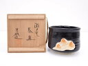 【中古】【茶道具】杉浦芳樹造 瀬戸黒茶碗【送料無料】茶道 抹茶 おしゃれ 抹茶茶碗 抹茶碗 和食器 レトロ 茶器 骨董 茶わん 茶会 茶の湯 10月 秋