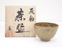 【中古】【ゴールデンウィークセール65%オフ】【茶道具】池田誠良造 灰釉茶碗【送料無料】茶道 抹茶 おしゃれ 抹茶茶碗 抹茶碗 和食器 レトロ 茶器 骨董 茶わ...