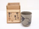 【中古】【ゴールデンウィークセール65%オフ】【陶芸・陶器】十三代中里太郎右衛門窯造 絵唐津湯呑【送料無料】湯飲み 湯呑み 湯のみ おしゃれ かわいい 茶道具 ...