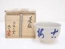 【中古】【GWセール55 オフ】【茶道具】犬山焼 尾関作十郎造 茶碗【送料無料】 中古 茶道 抹茶 茶道具 おしゃれ 抹茶茶碗 抹茶碗 和食器 レトロ 茶器 茶わん 骨董 茶会 茶の湯