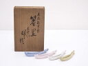 【中古】【ゴールデンウィークセール40%オフ】【陶芸・陶器】鳳子造 松葉形箸置4点【送料無料】食器 箸置き おしゃれ かわいい アンティーク 骨董 レトロ カト...