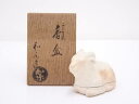 【中古】【香道】川崎和楽造 干支未香合【送料無料】茶道具 茶道 香道 香道具 おしゃれ かわいい アンティーク インテリア 骨董 茶器 お香入れ 1月 12月 ...