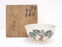 【中古】【タイムセール60%オフ】【陶芸・陶器】京焼 三浦竹軒造 色絵松図鉢【送料無料】食器 おしゃれ アンティーク レトロ 和食 和風 丼 器 小鉢 中鉢 料...