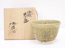 【中古】【ゴールデンウィークセール65%オフ】【茶道具】田畑博民造 黄瀬戸御題茶碗【送料無料】茶道 抹茶 おしゃれ 抹茶茶碗 抹茶碗 和食器 レトロ 茶器 骨董...
