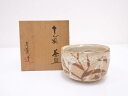 【中古】【ゴールデンウィークセール65%オフ】【茶道具】孝龍窯造 志野茶碗【送料無料】茶道 抹茶 おしゃれ 抹茶茶碗 抹茶碗 和食器 レトロ 茶器 骨董 茶わん...