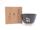 【中古】【茶道具】杉浦芳樹造 御題祭茶碗【送料無料】茶道 抹茶 おしゃれ 抹茶茶碗 抹茶碗 和食器 レトロ 茶器 骨董 茶わん 茶会 茶の湯