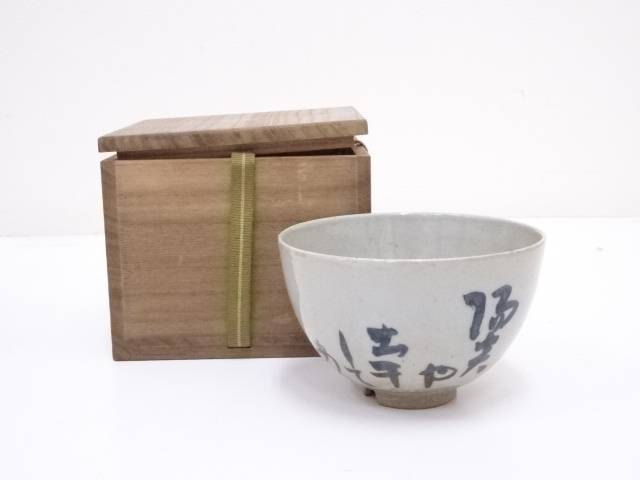 【中古】【タイムセール50%オフ】【茶道具】膳所焼　岩崎新定造　呉須俳句茶碗【送料無料】[中古 茶道 抹茶 茶道具 おしゃれ 抹茶茶碗 抹茶碗 和食器 レトロ 茶器 茶わん 骨董 茶会 茶の湯]