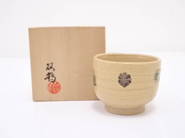 【美品】【水野鉐一】 鉄釉ぐい呑み 箱有り 楽天市場】瀬戸 水野 陶芸の通販